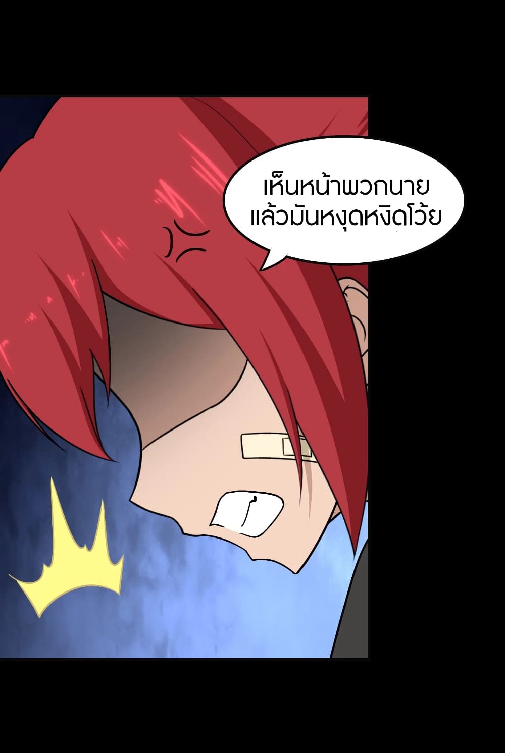 My Girlfriend is a Zombie ตอนที่ 182 (18)
